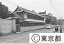 三田倶楽部わきの（大名屋敷）藩士長屋