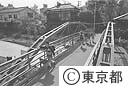 八幡橋（国産第一号の鉄の橋）