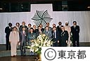 第２回世界大都市サミット会議出席都市代表の記念撮影