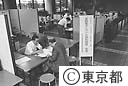 高齢者特別相談