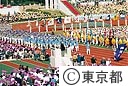 京都国体で鈴木知事を先頭に入場する東京都代表団