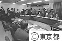 東京都エイズ研究会議