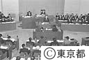 昭和６２年第一回都議会定例会
