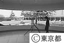 世田谷美術館