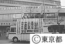 都知事候補畑田氏の演説