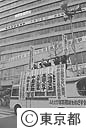 都知事候補畑田氏の演説