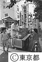 引き売り（きび団子）