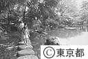 有栖川宮記念公園