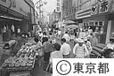 北砂銀座の買物道路