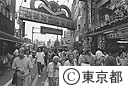 巣鴨地蔵通り