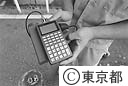 新型漏水発見器