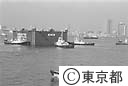 東京港連絡橋用ケーソンの海上輸送
