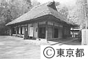 薬師池公園　旧荻野家住宅