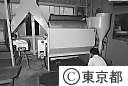 東京狭山茶の製茶作業