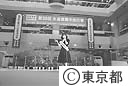 水道週間中央行事