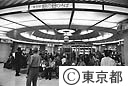 東京駅銀の鈴待合せ所