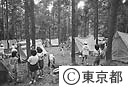 四谷三小の子供、山形県の子供との交歓会（キャンプ生活）