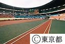 ソウルオリンピックスタジアム