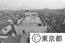 京島３丁目の町並み
