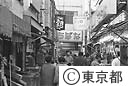 京島たちばな銀座通り