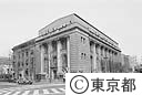 都庁（西９号庁舎）