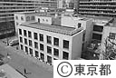 都庁議会局新分庁舎