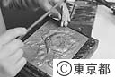 彫金