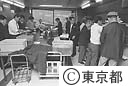 都庁舎文書交換室