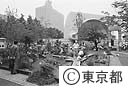 都民グリーンフェスティバル