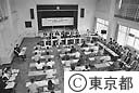 第７１回タウンミーティング「”マイタウン東京”～２１世紀に向けて」