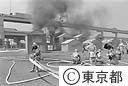 防災訓練