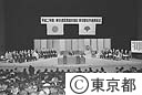 東京都功労者表彰式