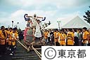 ふるさと東京まつり（お石びき）