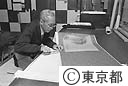 伝統工芸（江戸表具）