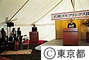 若洲ゴルフリンクス開場式