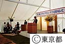 若洲ゴルフリンクス開場式