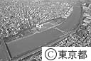 桜橋と台東区スポーツセンター（空撮）