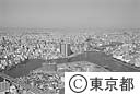再開発の始まる、佃地区（空撮）