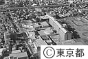 都立医療技術短大（空撮）