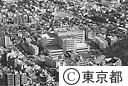 都立大塚病院（空撮）