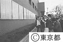 都立日比谷高校での入試合格者発表、うれしそうな顔が多い
