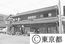 谷中に残る、長屋作りの家