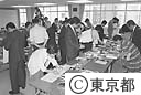 試買審査会風景
