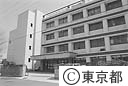 都の衛生研究所外観