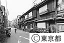 明石町の古い街並み