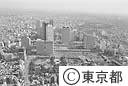 新宿副都心（空撮）