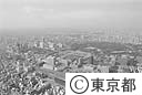 東京駅から皇居方面を望む（空撮）