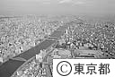 両国国技館付近（空撮）