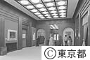 庭園美術館の第１展示室