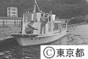 奥多摩湖の水質検査